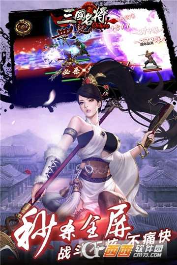 天拓三國名將傳