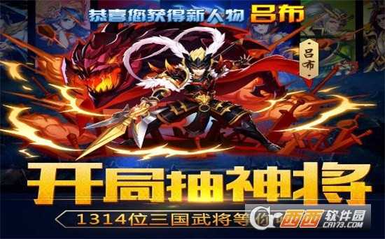 神將亂斗團(tuán)