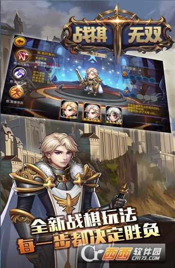 戰棋無雙九游版