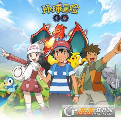 環(huán)球冒險(xiǎn)(口袋對(duì)決)