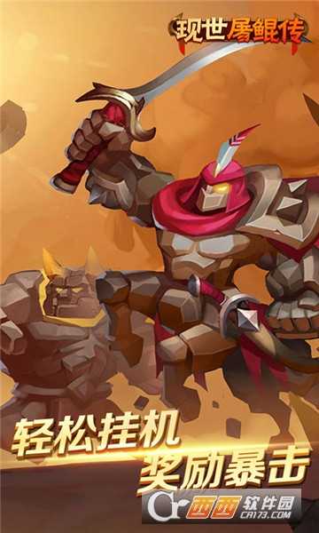 現(xiàn)世屠鯤傳