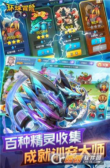 環(huán)球冒險安卓版