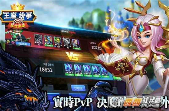 王座紛爭官方版