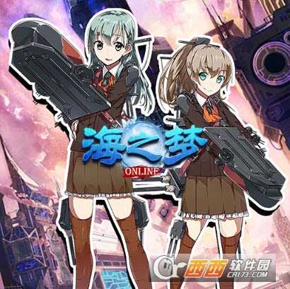 海之夢(mèng)Online官方版