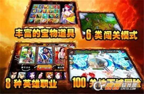 猛將無雙之戰(zhàn)三國