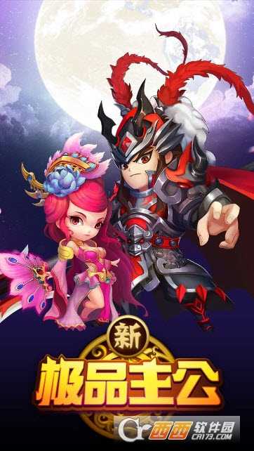 極品主公果盤(pán)版