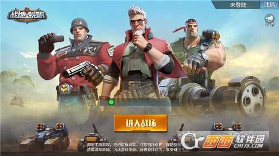 戰地黎明沙漠之鷹官方版