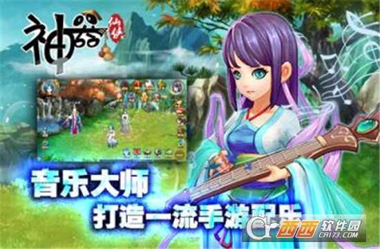 神器online官方版