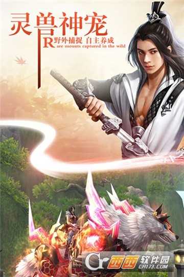 傲天劍神官方版