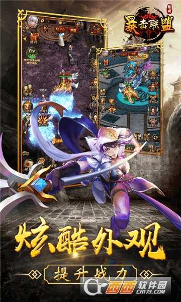 暴擊聯盟之獵妖師變態版