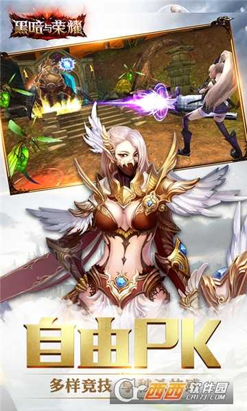 黑暗與榮耀滿V版小米版