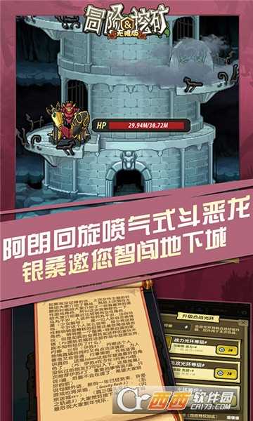 冒險與挖礦小米版