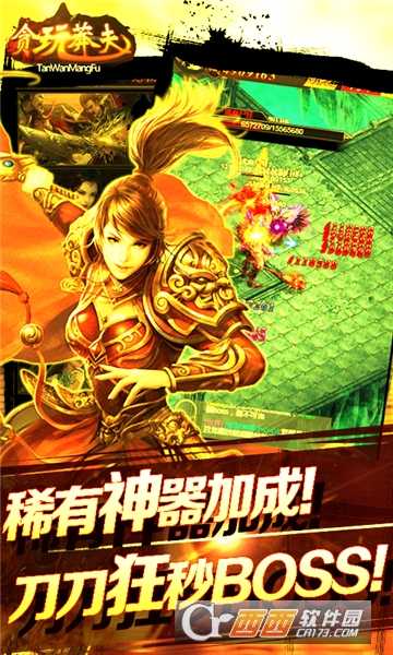 貪玩莽夫星耀版小米版