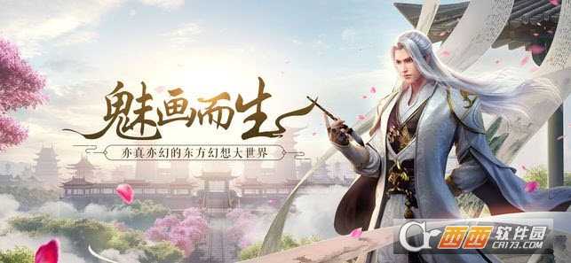 九州幻境城官方版