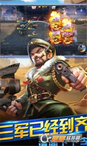 傳說大陸之二戰風云