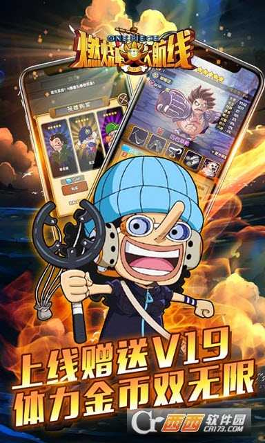 燃燒吧大航線變態版