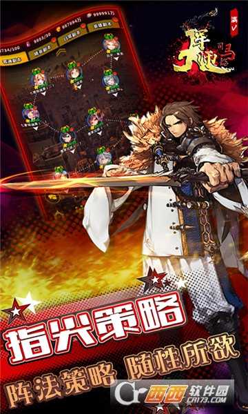 大軍師司馬懿小米版