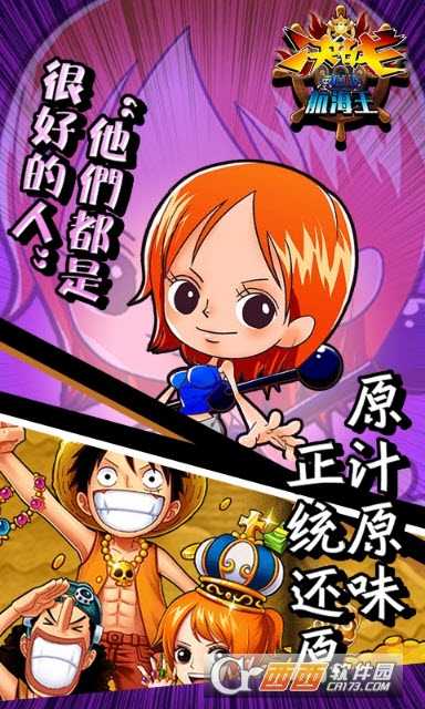 決戰航海王變態版