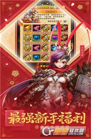 三國志神將傳游戲官方