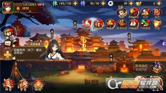 少年梟雄傳官方版