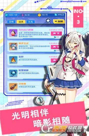 決戰東京變態版