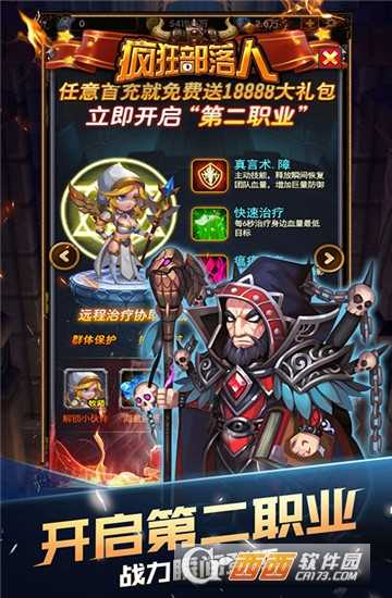 瘋狂部落人變態版