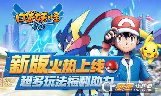 口袋妖怪復(fù)刻新版本