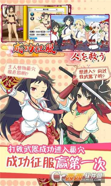 超次元大冒險福利版