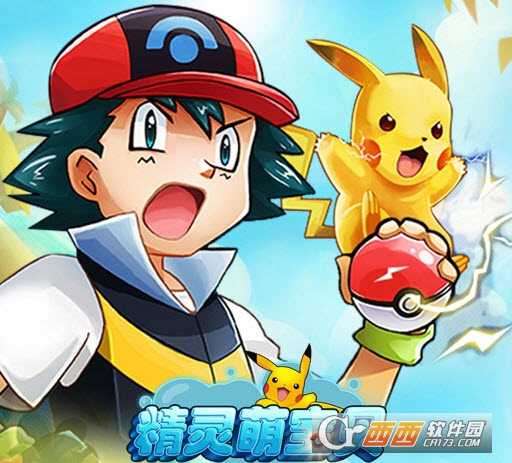 精靈萌寶貝九游版