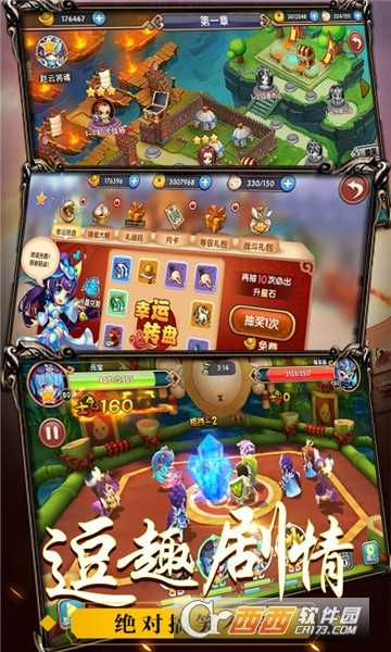 純三國無限版手游