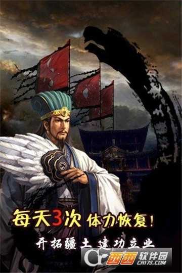 史詩(shī)三國(guó)