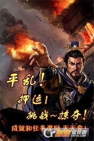 史詩三國官方版