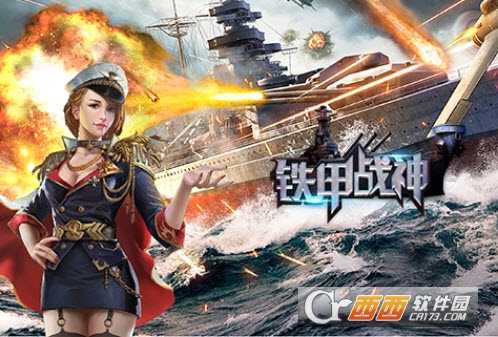 鐵甲戰(zhàn)神安卓版