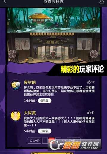 放置忍將傳官方版