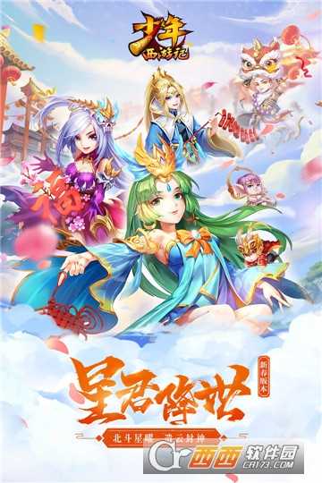 少年西游記折扣版