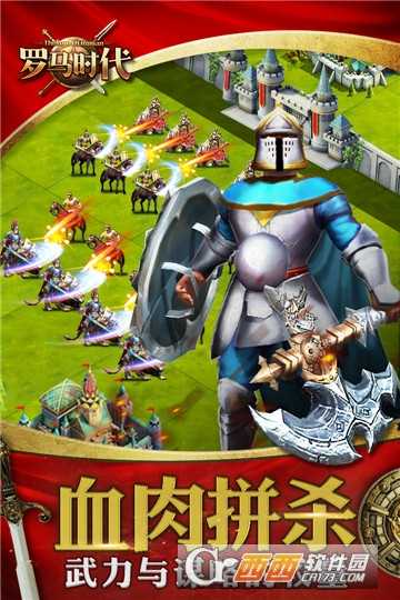 羅馬時代帝國ol破解版