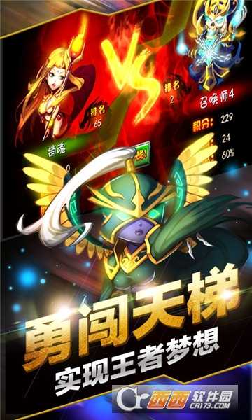 刀塔無(wú)敵覺(jué)醒滿V版