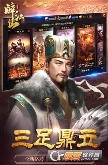 醉江山3D九游版