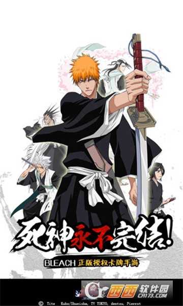 境界死神對(duì)決