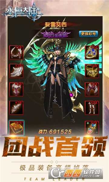 最終契約無限鉆石版