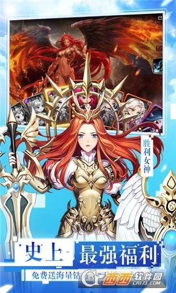 女神聯盟手游無限鉆石版