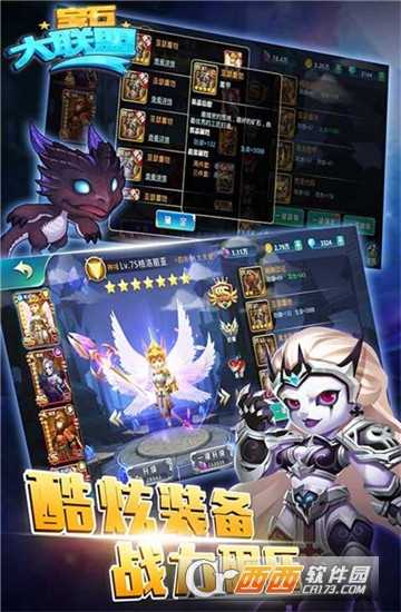 寶石大聯盟九游版