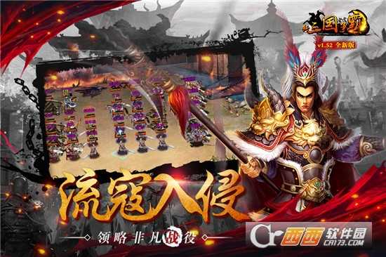 新三國爭霸手游折扣版