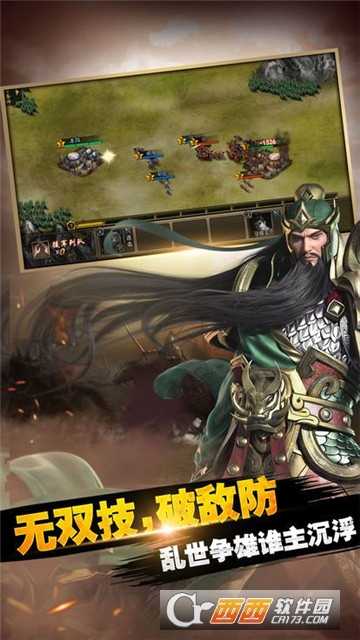 媚亂三國公益服