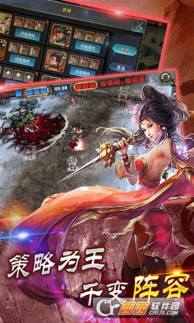 一起打江山變態版