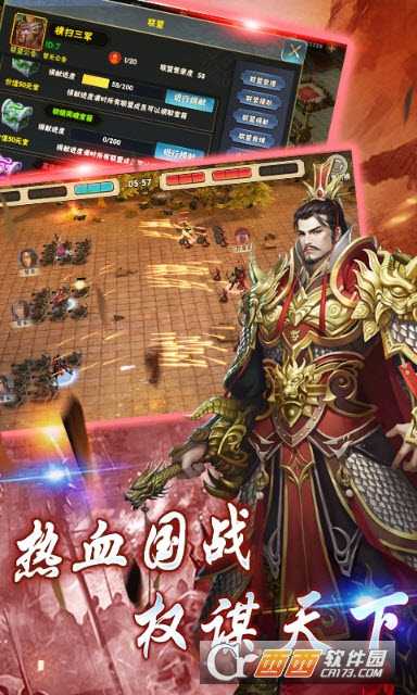 一起打江山滿v版