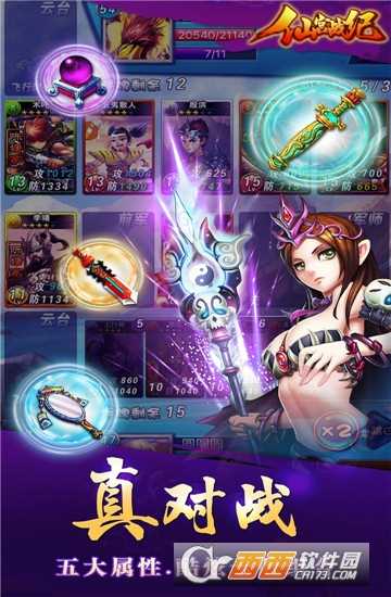 仙宮戰(zhàn)紀九游版