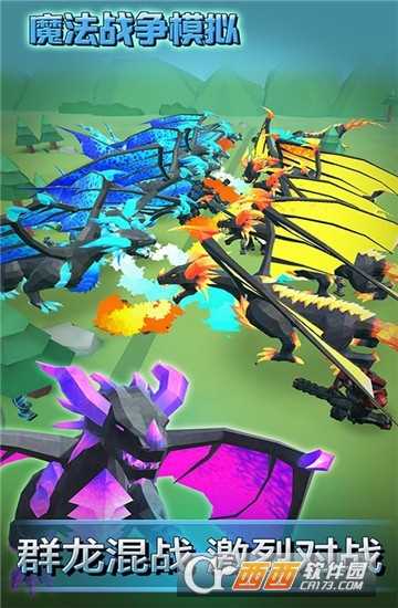 魔法戰爭模擬