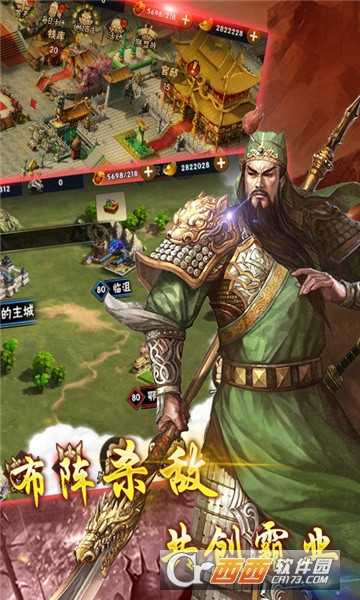 一起打江山無限版