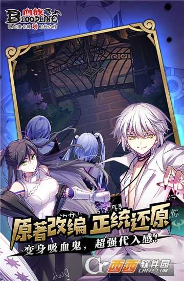 血族手游無限鉆石版